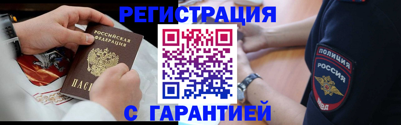 прописка в квартире в Кабардино-Балкарии